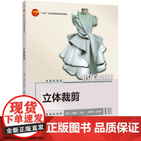 立体裁剪 灵活运用省道、分割和褶皱等技巧,打造出既符合人体工学又充满设计感的服装