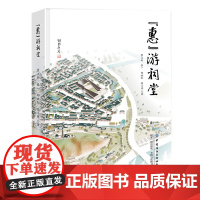 “惠”游祠堂 无锡惠山古镇、惠山祠堂群