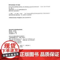 医学法律与伦理问题全球纵览 博学 当代医学英语系列 陈社胜 新医科英语 覆旦大学出版社 9787309155747