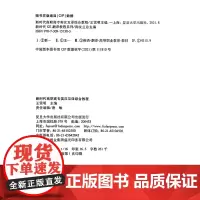 新时代高职高专英汉互译综合教程 英语语言基础知识思维运用能力提升阶段教材 覆旦大学出版社 9787309157383