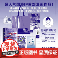 正版我没有成为很厉害的大人ALLIN档盲盒 5m写给所有没那么厉害的大人的温柔情书 治愈热血感动催泪与自己和解 清华大学