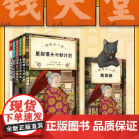 神奇点心店 17-20 全4册+设定集 神奇点心店17到20 钱天堂儿童版解忧杂货店 课外读物 北京科学技术