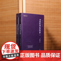 [2本]两般秋雨庵随笔正版全本全译谦德国学文库古代杂纂类笔记随笔小品集清代文人轶事梁氏诗歌近代文学作品政坛野史文坛逸事录