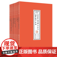 中华经典诵读本 第一辑 全九册三字经百家姓千字文育德启蒙孝经弟子规太上感应篇十善业道经了凡四训菜根谭千家诗神童诗声律启蒙