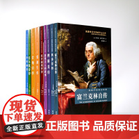 [9本]给孩子的传记经典人物传记书籍世界伟人名人自传外国名人传记故事中外历史人物励志居里夫人爱迪生初中小学生课外阅读书籍