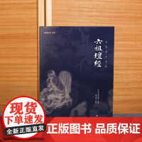 《六祖坛经》正版新书 文白对照 注释译文白话六祖慧能坛经注解本 佛法佛学经书佛教入门禅修经典修心经典国学书籍 正版书籍