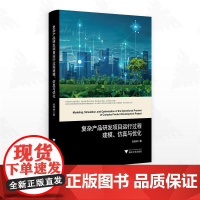 覆杂产品研发专案运行过程建模、彷真与优化/张西林著/浙江大学出版社