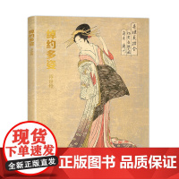 绰约多姿浮世绘明信片临摹卡片高清16张版画艺术牛日系复古怀旧风名家风景画册集艺术小卡片手绘插画文艺新年贺卡创意礼物