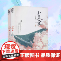 小豆蔻全2册不止是颗菜著先婚后爱高古言甜宠文原名定北王的宠妻日常赠赐婚圣旨+海报+纸屏风+书签古代爱情小说