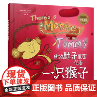 我的肚子里面住着一祇猴子(爱尔兰)保罗·墨菲(Paul Murphy) 著雅思/IELTS化学工业出版社正版