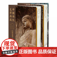 中国佛教美学典藏 经卷佛画 定义分类功能图文关系佛画内容图像格套风格流变 中国大百科全书正版 敦煌龟兹丝绸之路石窟壁画集