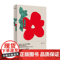 山花对海树 送你一朵小红花编剧韩今谅作品 电影部分取材于短篇 中信