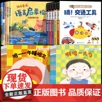 宝宝学说话绘本0到3岁 幼儿语言表达启蒙1岁2岁婴儿绘本 适合一岁半两岁三岁宝宝看的儿童绘本阅读儿歌童谣启蒙早教书小月龄