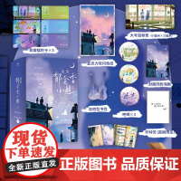 印特签 我的郁金香小姐 超级大坦克科比著 鼠标垫+吧唧+色纸等赠品 女房客三部曲肖艾/陈艺/江桥 言情小说实体书