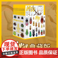博物杂志2024年典藏版 赠海报+毛毡袋 博物杂志全年订阅期刊杂志过刊儿童文学杂志 中国国家地理出品 怪怪宠物箱青少年科