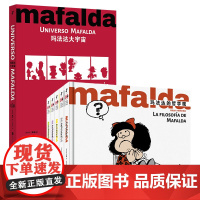 正版 玛法达六十周年纪念版+玛法达大宇宙 与史努比齐名 深入解读玛法达的多维世界观 世界名著漫画设定集书籍