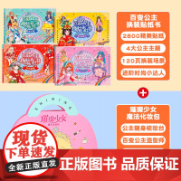 公主化妆包儿童玩具套装小女孩子手工diy女童公主书生日礼物礼品