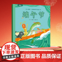 [端午节绘本]青葫芦中国节绘本10册 中国传统节日故事阅读幼儿园老师小班大班中秋节儿童除夕春节元宵节0-3-6-8-12