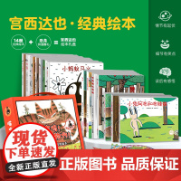 宫西达也神奇绘本全系列3–6岁儿童绘本全5册 神奇装备店好多赞成神奇蜡笔神奇牙膏妈对不起 宫西达也恐龙小卡车系列