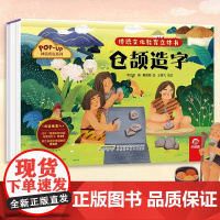 [青葫芦]传统文化教育立体书全套30册 神话传说成语故事古诗1-3-6-8岁启蒙认知玩具书 民间故事翻翻书女娲补天后羿