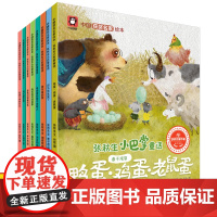 中国获奖名家绘本冰心学会爱经典作品套装8册