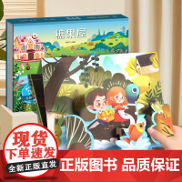 格林童话立体剧场 糖果屋3d绘本公主立体书 迪士尼立体书儿童公主故事书3–6-8岁绘本白雪公主故事书幼儿园绘本阅读故事书