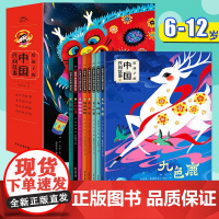 给孩子的中国民间故事全8册彩绘注音版小学生一年级阅读课外书适读中国古代神话故事童话小说经典传统节日漫画书籍儿童绘本6-1