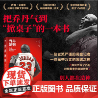 乔丹法则[金城出版社]DF9787515525594