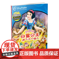 夏日友晴天(迪士尼家庭版)(汉英对照)/不能错过的迪士尼双语经典电影故事