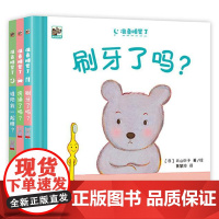 正版 准备睡觉了 全3册 幼儿图书 早教书 儿童书籍 少儿漫画书 专为0到3岁宝宝设计睡前习惯养成启蒙书 (日)北山叶子