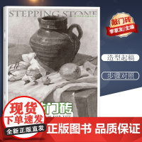 敲门砖系列 素描静物 画面营造+9787229055974cq