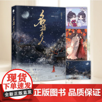 这鞥二版 名捕夫人 清闲丫头著 古言探案青梅竹马 御赐小仵作2原著小说江苏凤凰文艺出版社9787559497062