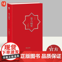 第六病室 《变色龙》《乏味的故事》作者契诃夫著 小人物平凡生活 19世纪后半俄国社会生活 短篇小说故事集书籍 华文出版社