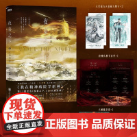 夜幕之下.11:天顶狩神 三九音域著 网络原名《我在精神病院学斩神》言情青春文学正版小说书北京联合出版公司