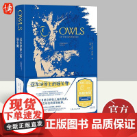 [正版]远东冰原上的猫头鹰 泰晤士报年度自然之书乔纳森斯拉特著作 光启书局 外国自然科普文学书籍 上海人民出版社
