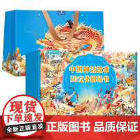 [李佳琦直播间母婴节]青葫芦立体书 中国神话故事经典故事成语故事立体剧场礼盒装任选一套 儿童绘本 3d立体翻翻书 礼品书