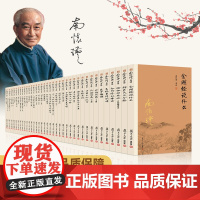 [单本任选]南怀瑾系列易经杂说系传别讲金刚经说什么 么楞严大义今释论语别裁原本大学微言孟子旁通与离娄万章公孙丑如何修正佛