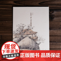 石涛唐人诗意图册 单片散页装帧 历代名家册页精选鉴赏传统中国画山水树石画技法教程临摹卡画册画谱挂画绘画书画作品集大家小品