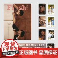 [小卡6张]F风尚志杂志2025年3月封面李俊成&申成浩 目光所及 明星时尚潮流期刊杂志