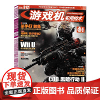 [有磕碰磨损 共23本]游戏机实用技术杂志2012年1/2-3合刊/4-24期全年珍藏组合打包 生化危机6/刺客信条II