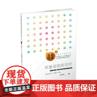 正版 阳光麦田第三季 牧童遥指杏花村 杜学文著 中国当代散文集 山西教育出版社出版