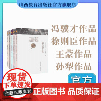 5册中学生典藏 冯骥才作品 绿色的手杖 精神的殿堂 王蒙作品 春天的心 孙犁作品 芦花飘飞苇叶黄 徐则臣作品纸上少年