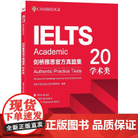 新东方 剑桥雅思真题集(20)学术类 扫描封面内侧二维码 可在线使用学习资源