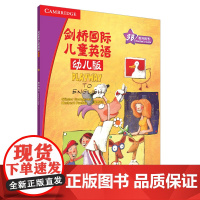 剑桥国际儿童英语幼儿版3B教师用书 playway