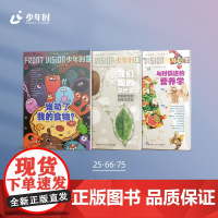 少年时 科学吃喝3本 25 谁动了我的食物+66 我们喝的是什么-饮料背后的科学与文化+75 与时俱进的营养学