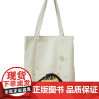 帆布包女学生手提袋拎书袋补习帆布袋补课布袋子2022年新款手提包 书单狗回眸一笑帆布包 购物袋 帆布袋