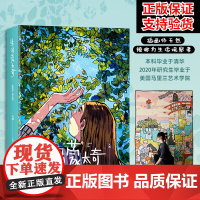 [明信片]生活蒙太奇 天然著 一部受到 年轻人热爱的绘本作品漫画书籍 生活艺术书画册设定集 正版