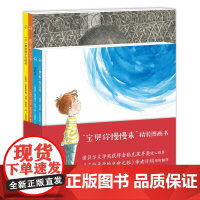 宝贝你慢慢来 全4册 3-6岁 精装绘本 诺贝尔文学奖得主《不能承受的生命之轻》译者领衔翻译)暖暖心绘本馆湖南少年儿童出