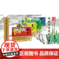 绘本中国-传统节日里的故事·端午节-本套绘本随书免费炫彩头饰制作 扫码听故事 精彩有声伴读等功能