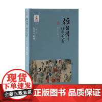 任伯年研究大系 第六卷 鉴定与收藏 江西美术出版社